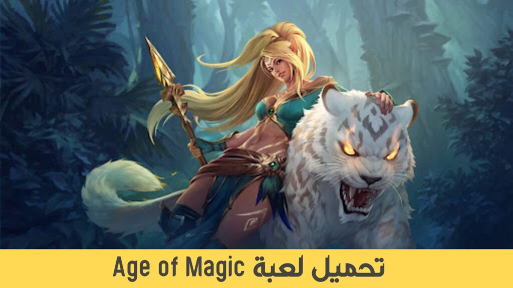 لعبة Age of Magic العاب بدون انترنت 